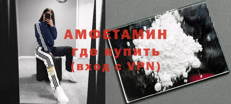 наркота  Поворино  Amphetamine VHQ 