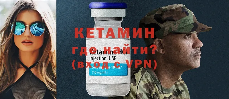 Кетамин ketamine  Поворино 